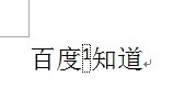 【WORD2007】WORD怎么插入参考文献？