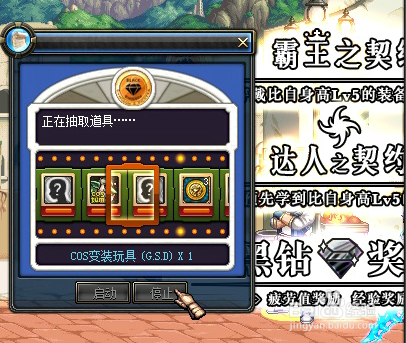 DNF尊贵黑钻会员称号