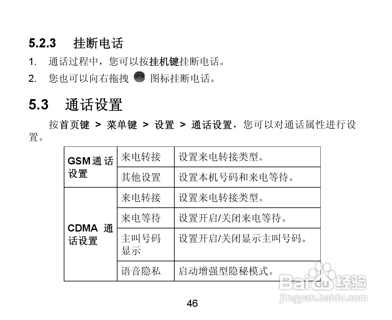 中兴电话机键盘密码(中兴电话机键盘密码怎么设置)