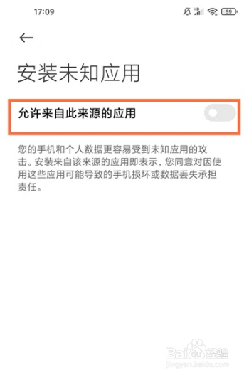黑鲨4 JOYUI系统安装未知应用权限如何设置？