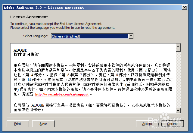 Adobe_Audition_3.0安装以及初步认识