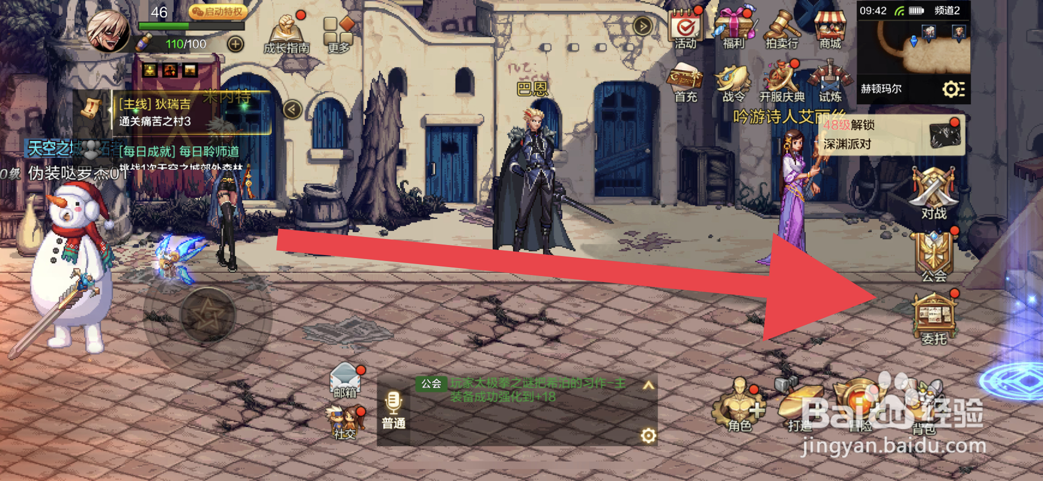 DNF手游幻影马戏团要多少级才解锁