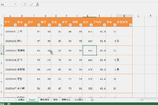 如何使用Excel的常用小技巧高效工作