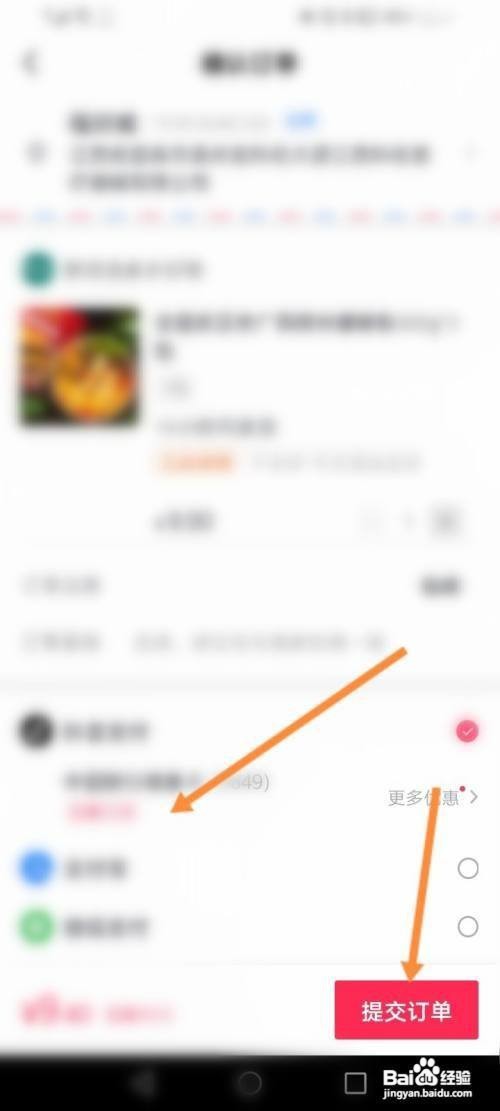 抖音买东西的操作方法？