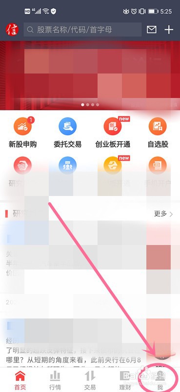 创业板注册制如何开通