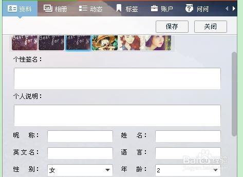 怎么设置QQ空白昵称？