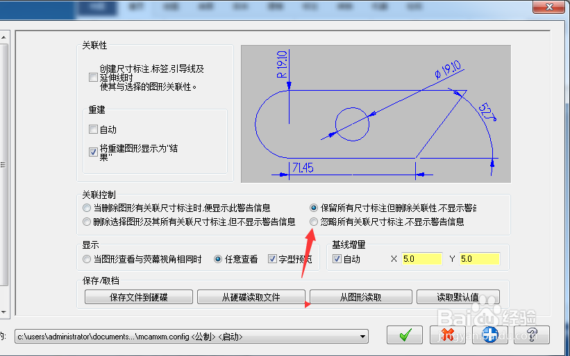 Mastercam怎么忽略所有关联尺寸标注不显示警告