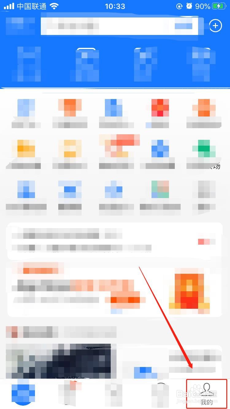 支付宝如何向好友公开我的真实姓名