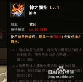 地城之光牧师组合技能怎么加点