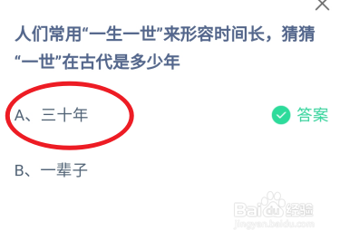 蚂蚁庄园小课堂2024年6月18日最新答案大全