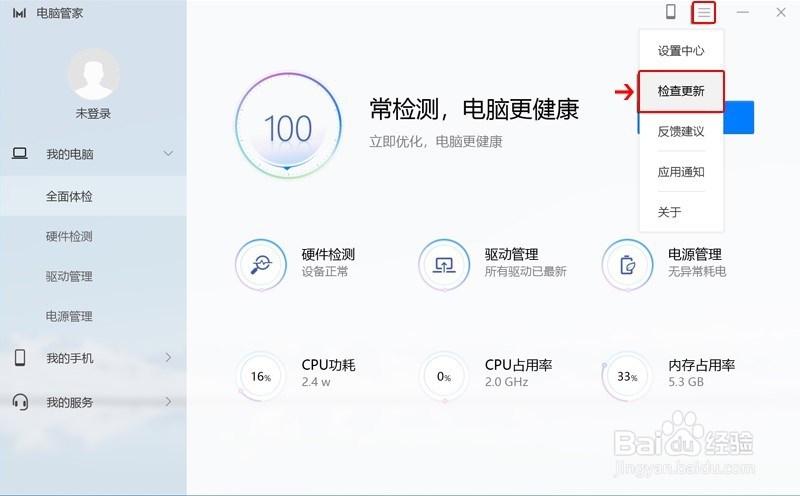 电脑管家备份手机相册教程，新增自动备份功能