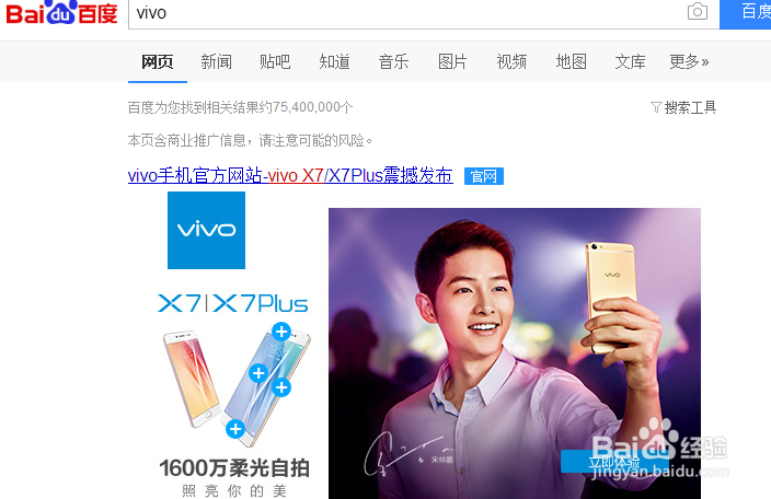 vivo X7怎么预约购买
