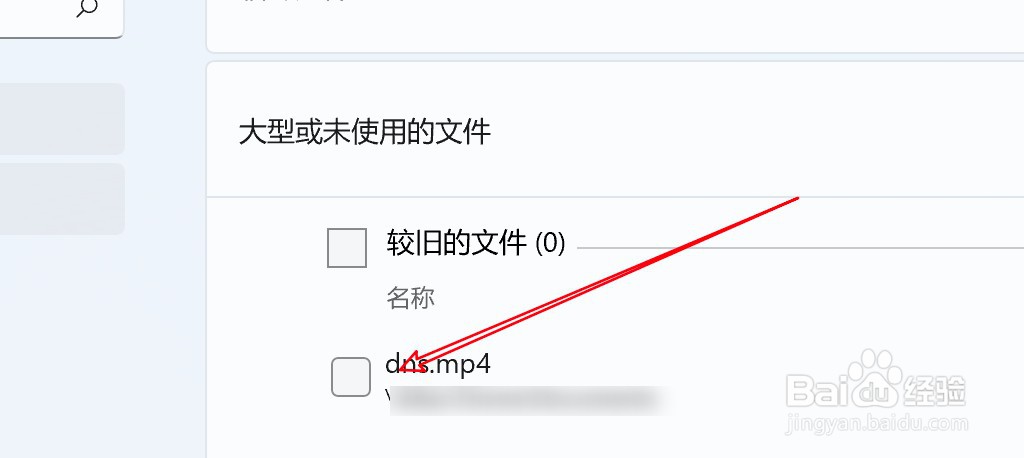 win11怎么设置哪些文件可清理