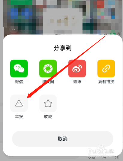 在浏览社区时发现攻击帖子怎么办小米