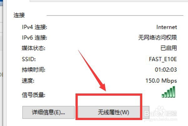 电脑上的wifi密码如何查看