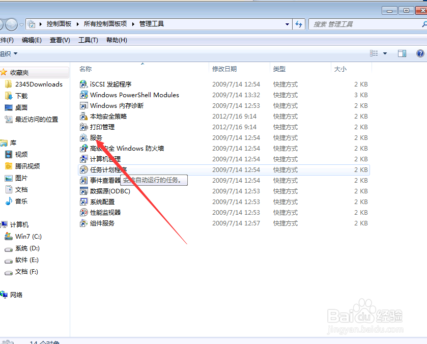 Win7电脑未安装音频设备怎么办
