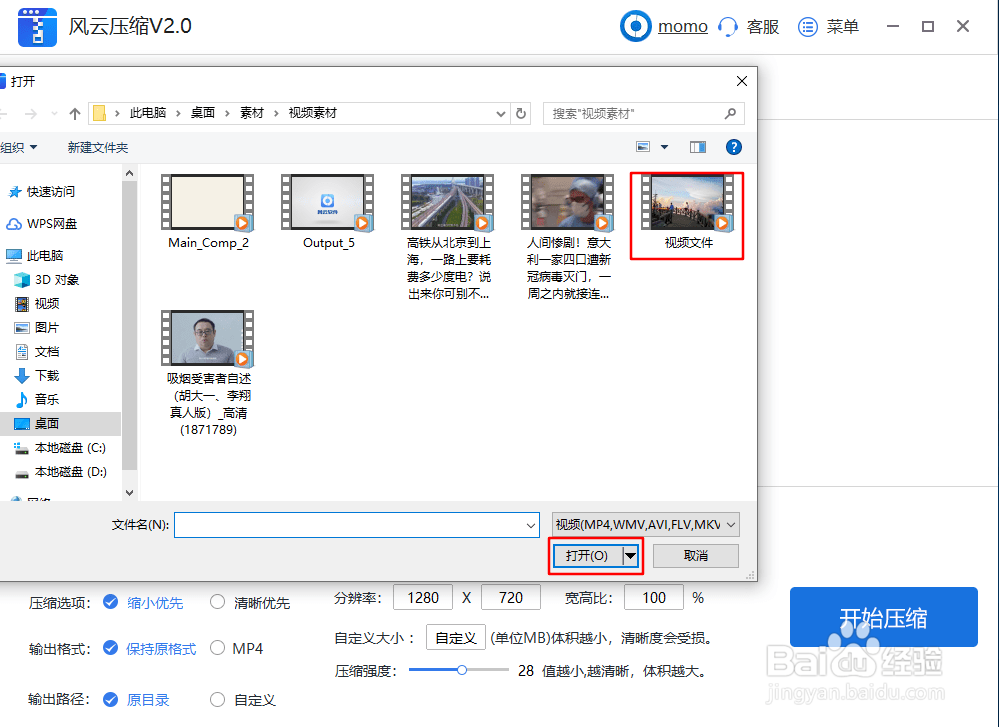 怎么压缩视频？