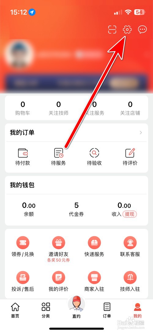 如何给到位App好评