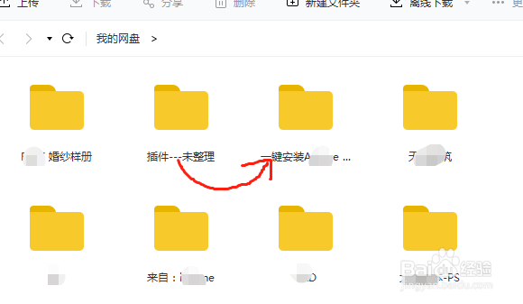文件保存到百度云找不到的原因