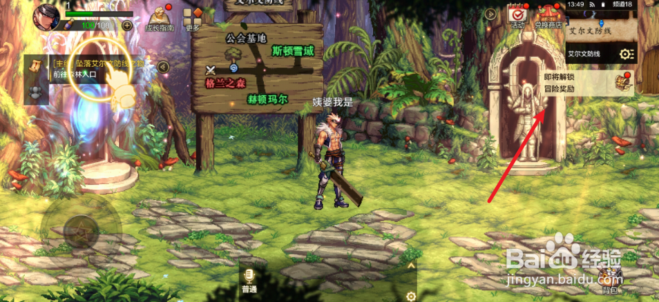 DNF手游如何领取冒险奖励