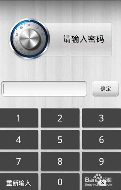 金山隐私保险箱如何用