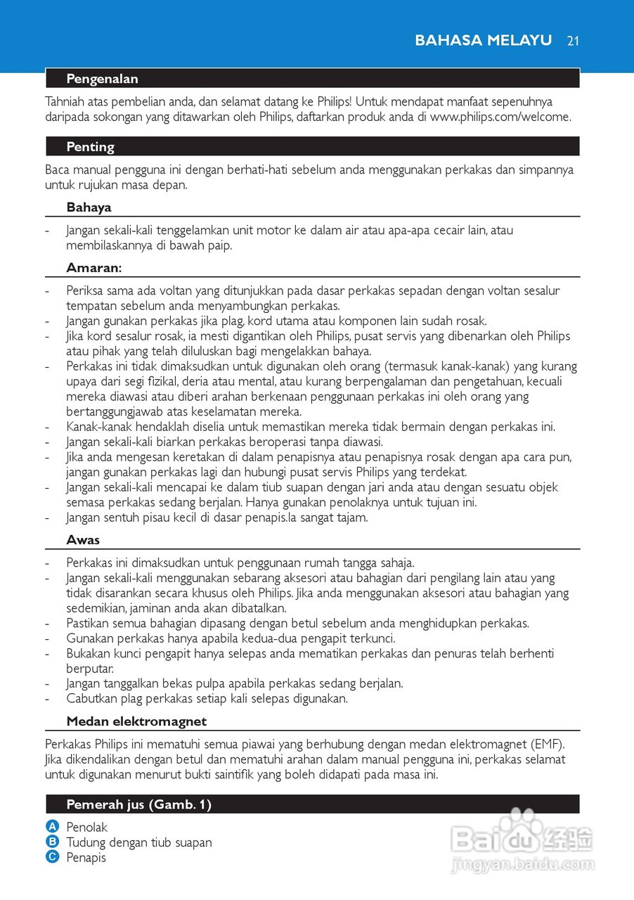 飞利浦HR1853榨汁机使用说明书:[3]