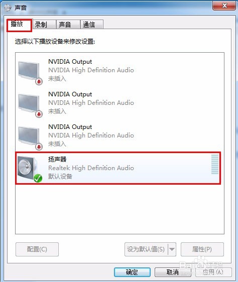 电脑插耳机没有声音？？？