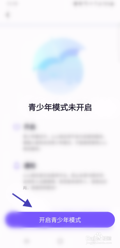 心心相念如何开启青少年模式