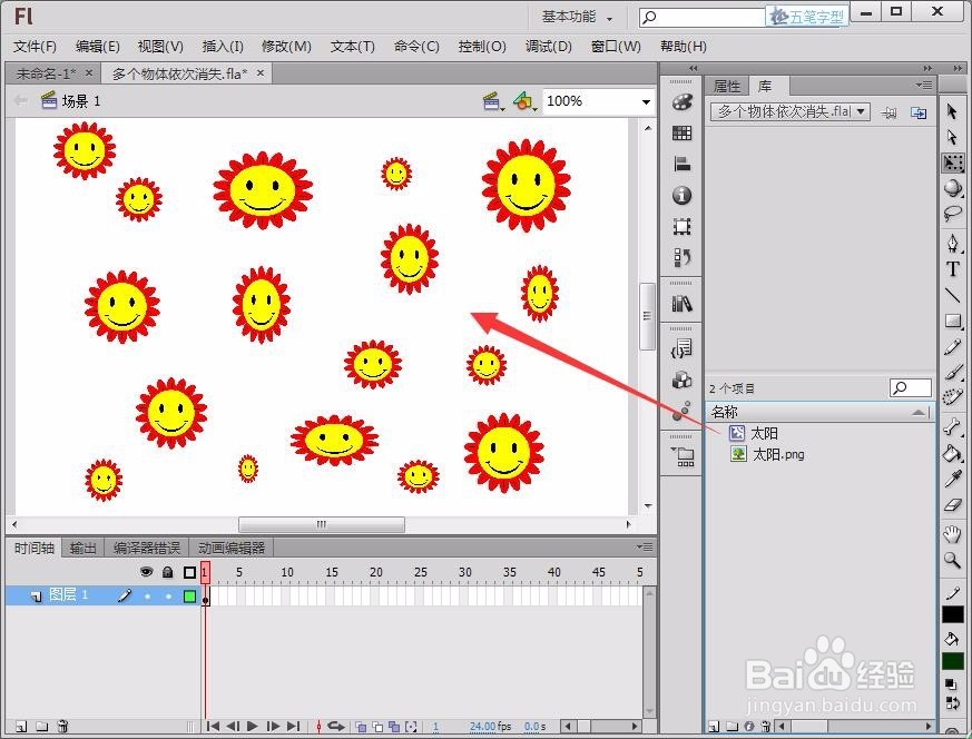 如何在Flash中实现多个物体依次消失