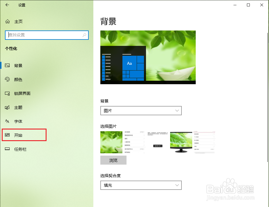 win10开始菜单中的“设置”按钮不见了怎么恢复