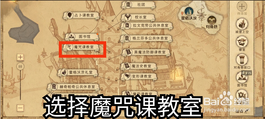 哈利波特手游只靠一挥一抖显然无法击败对手攻略