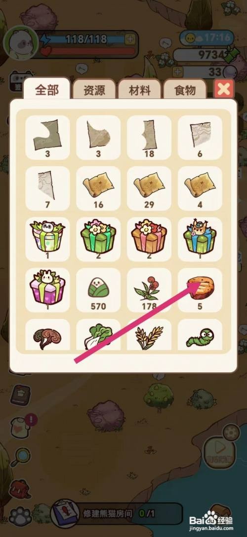 熊猫餐厅如何才能食用烤肉