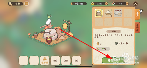 桃源深处有人家怎么制作面粉