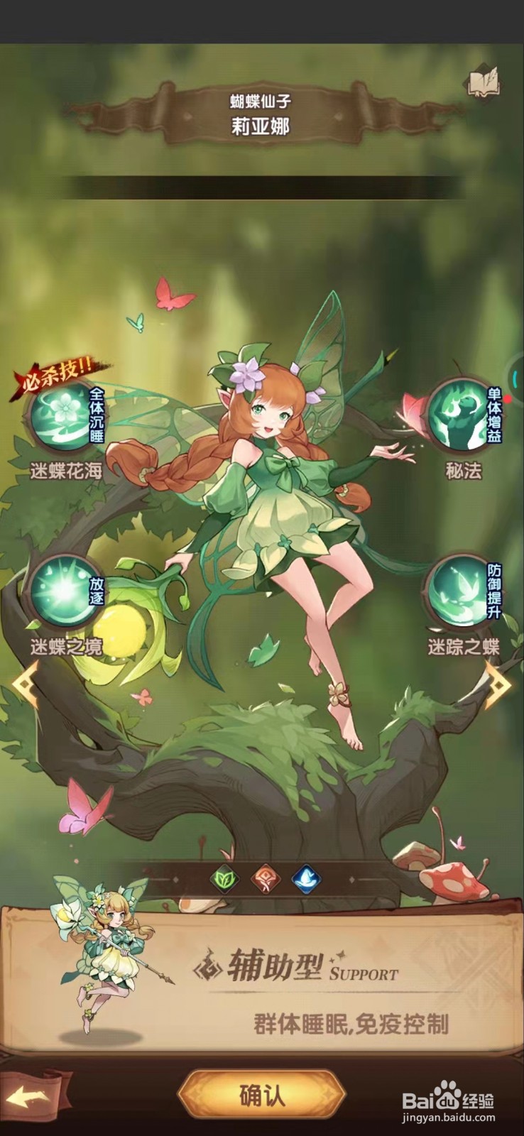 圣树唤歌平民T0阵容推荐