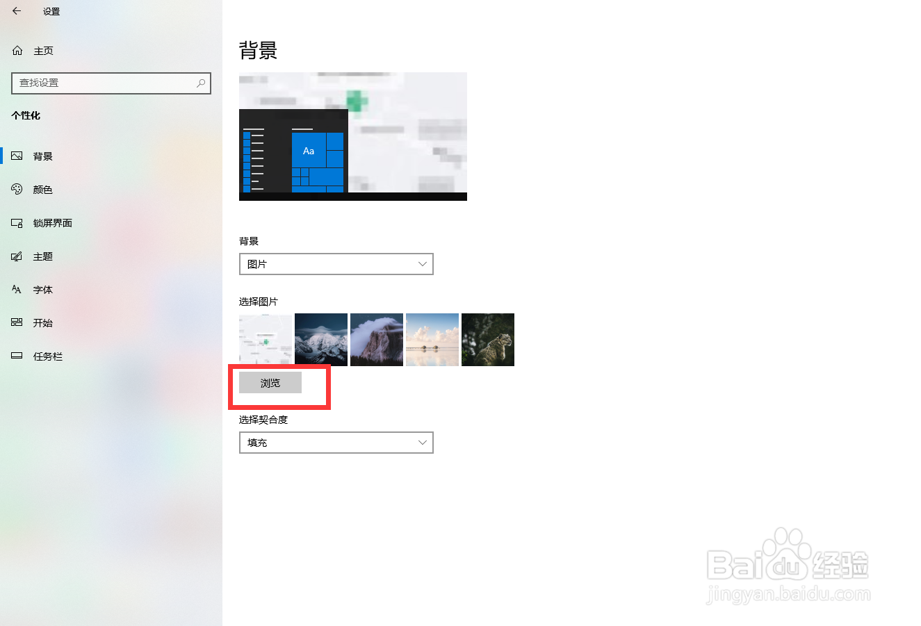 怎么更换电脑桌面背景图片