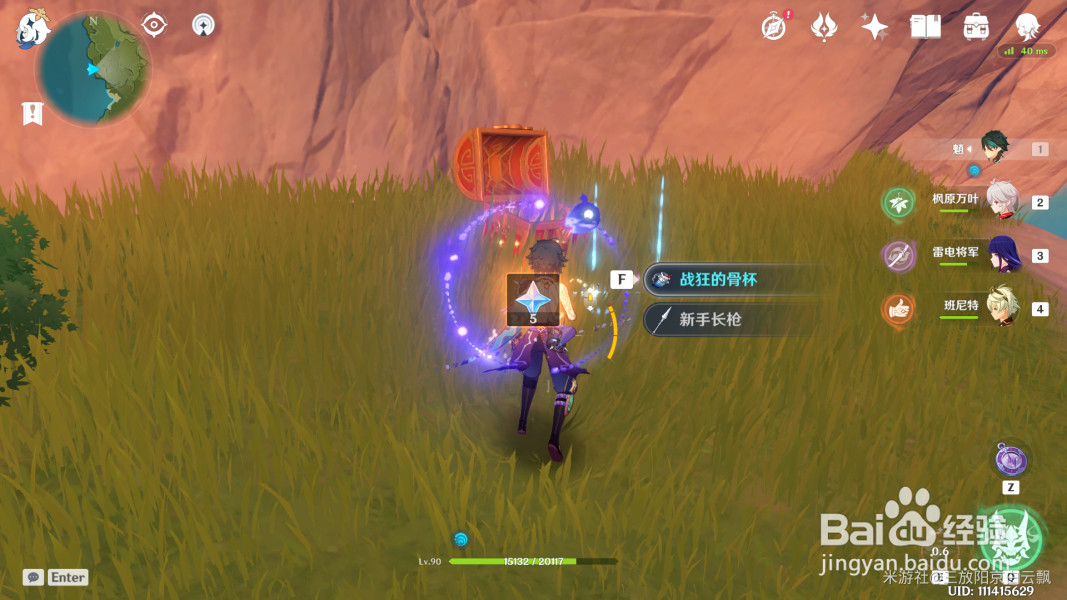 原神蒙德玄月宝箱位置收集攻略