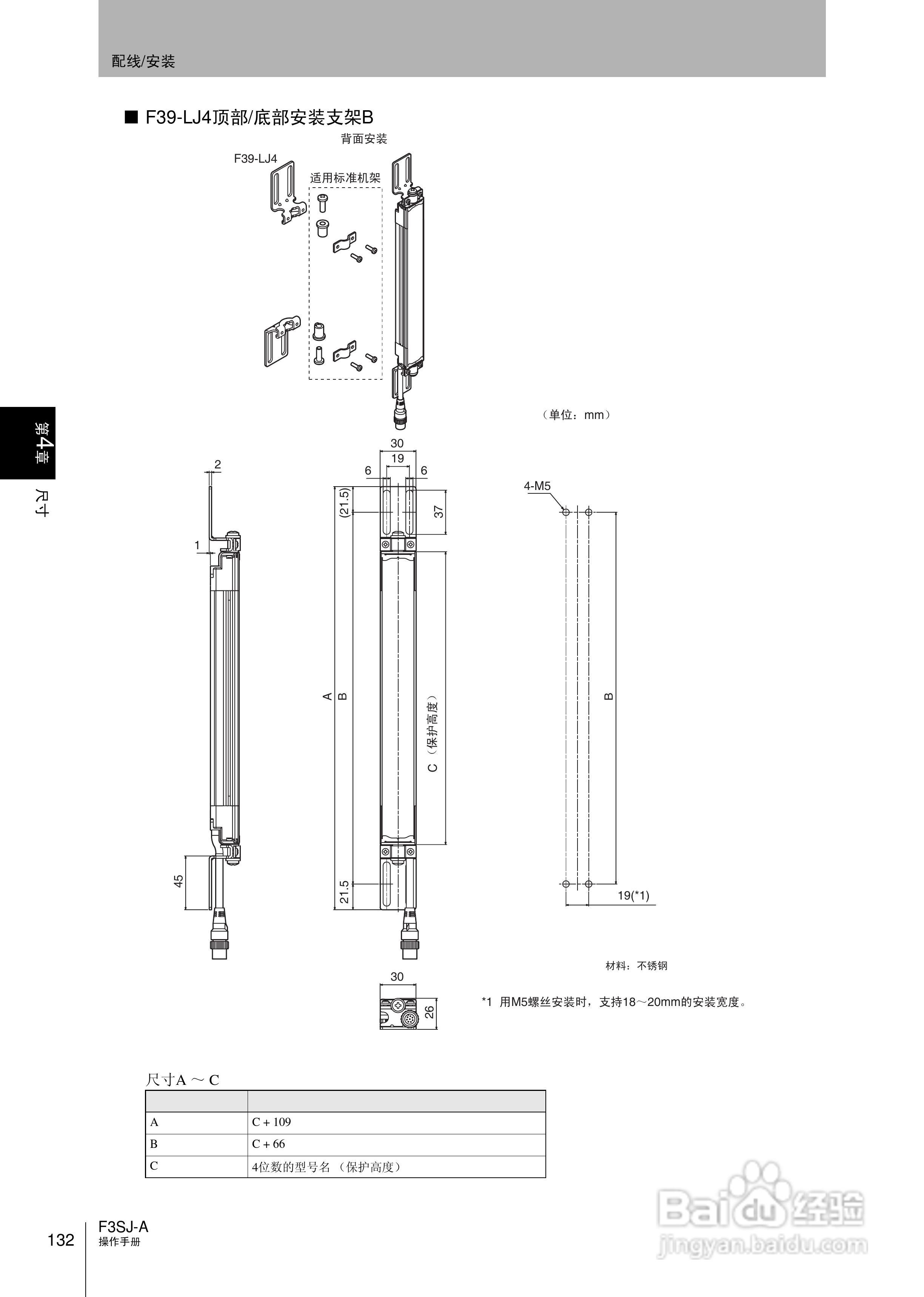 欧姆龙 F3SJ-A P系列安全光幕操作手册:[16]