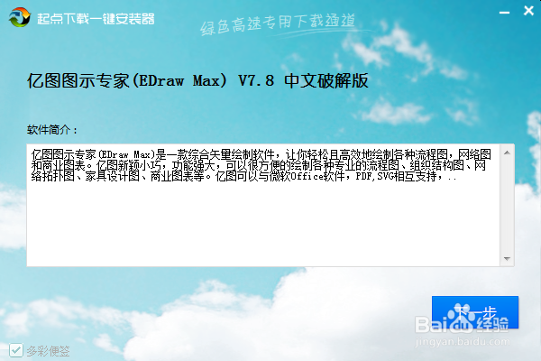 使用EDraw画系统架构图
