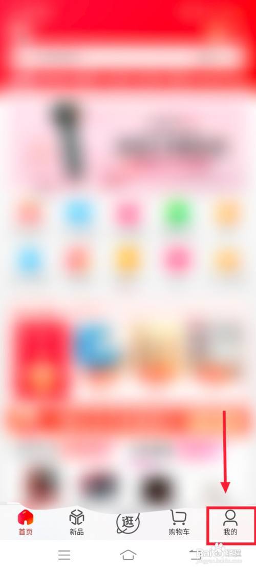 京东怎么看发货地址在哪?