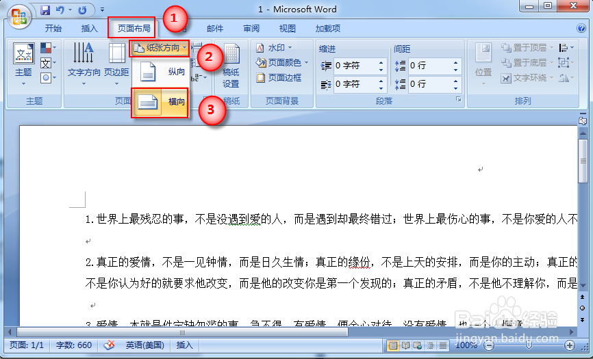 Word2007中怎样实现一页纸内插入两个页码