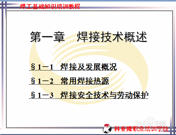PowerPoint（PPT）动起来----动画制作及设置