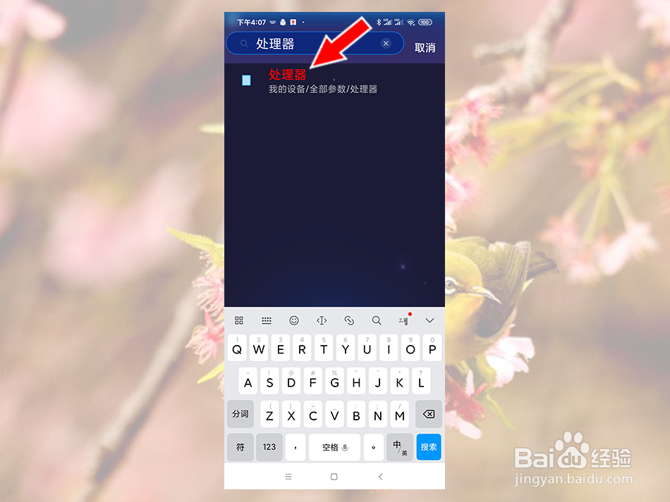 小米手机用的什么芯片