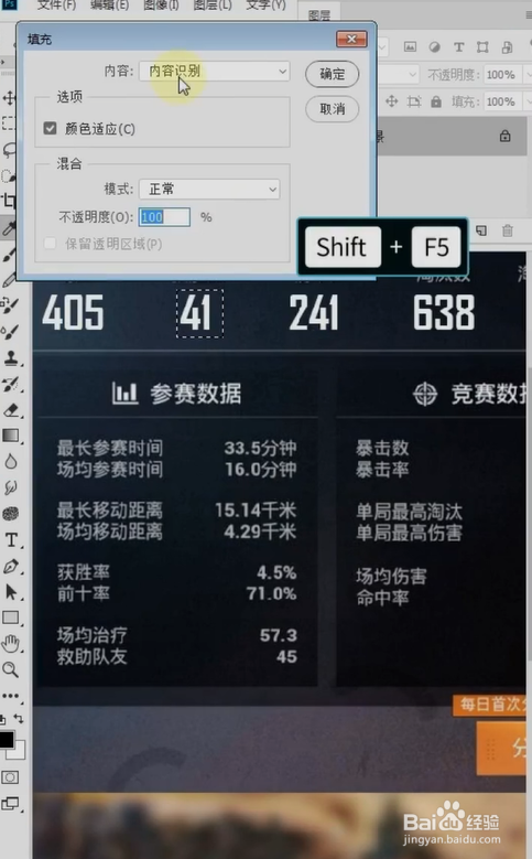 PS更改图片文字的小技巧