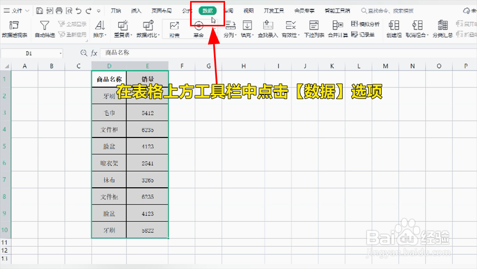 excel表格如何快速删除重复项？