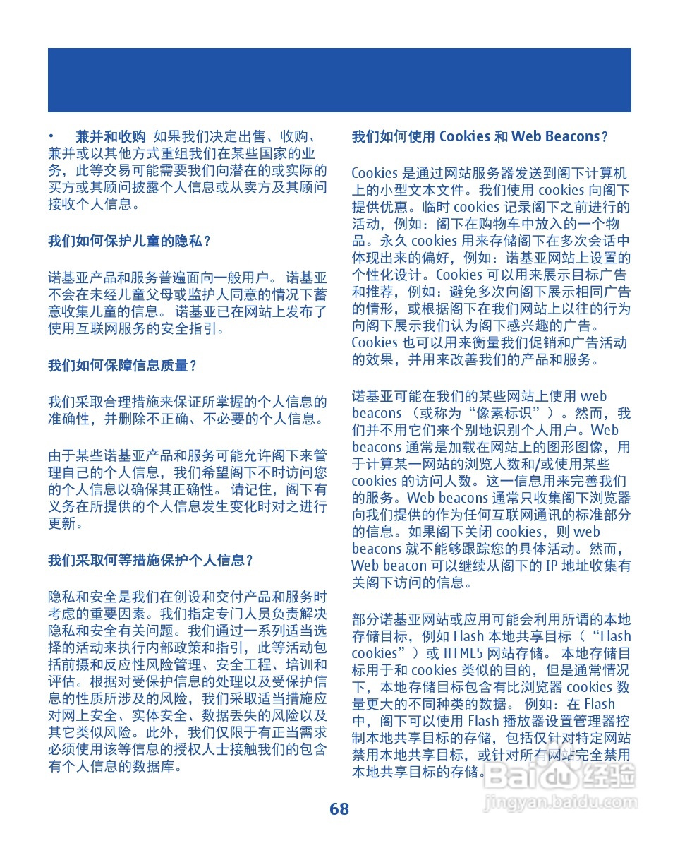 诺基亚2020手机使用说明书:[7]