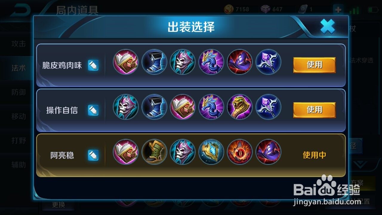 王者荣耀黄忠该怎么出装