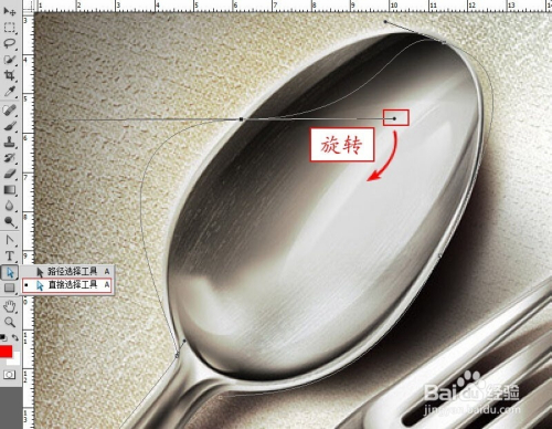 ps钢笔工具抠图入门教程