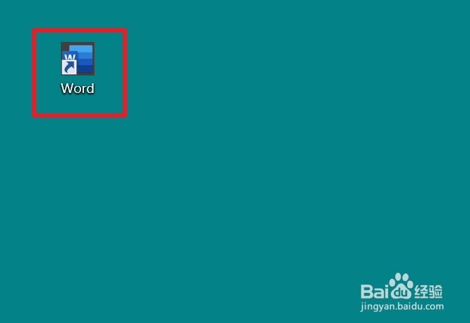 Word怎么插入艺术字？