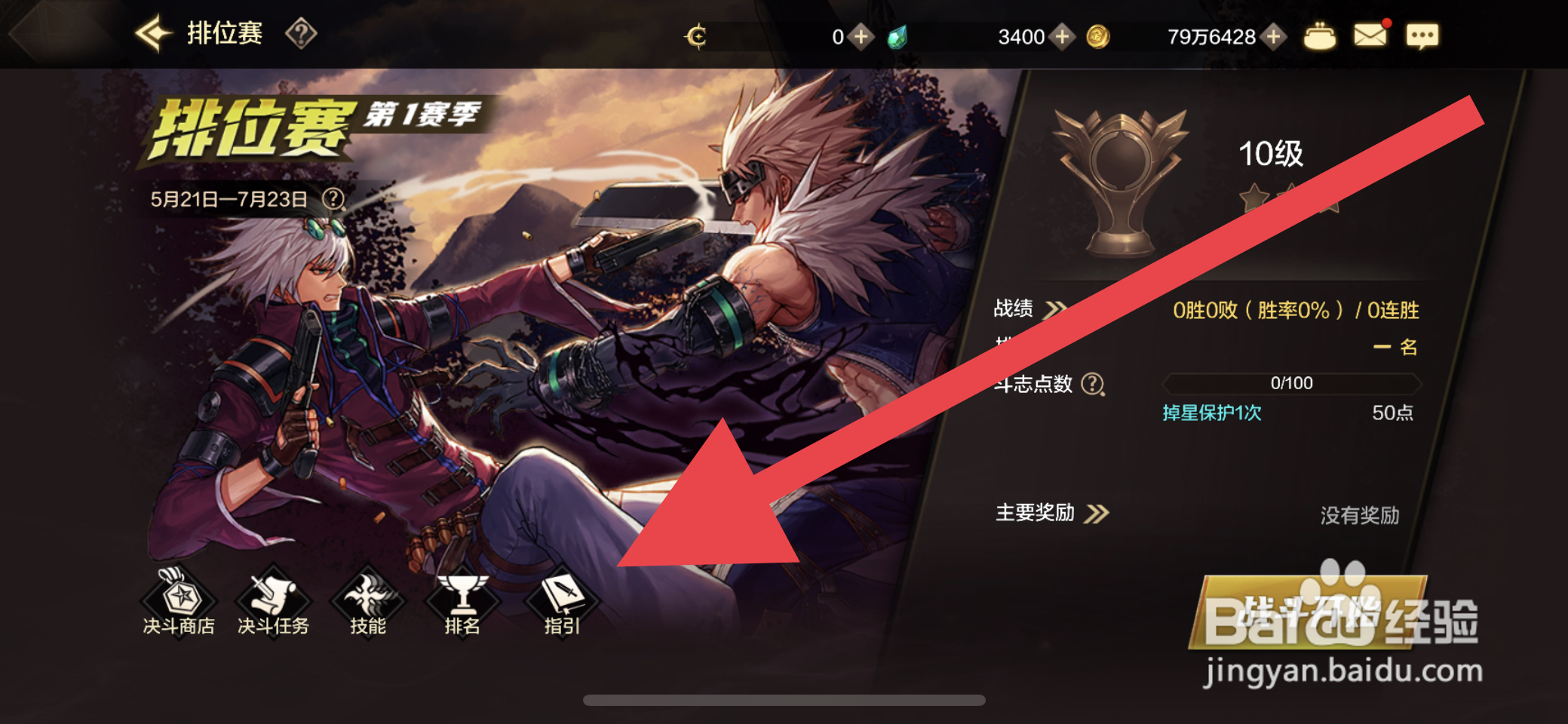 DNF手游排位赛中空中连招补正操作攻略