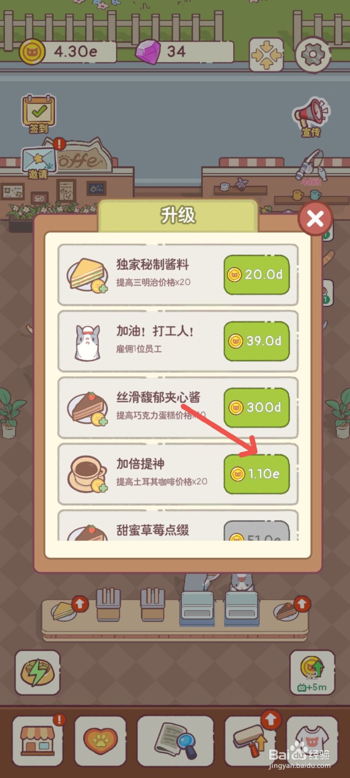 猫咪零食吧怎么制作加倍提神咖啡价格翻20倍